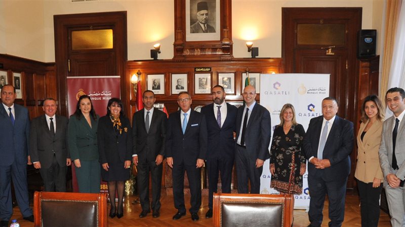 بنك مصر يوقع بروتوكولى