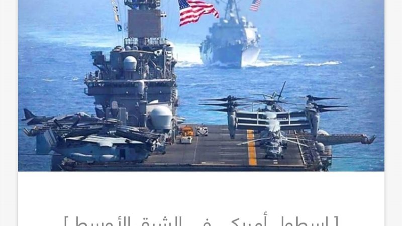 الأسطول البحرى الأمريكى،