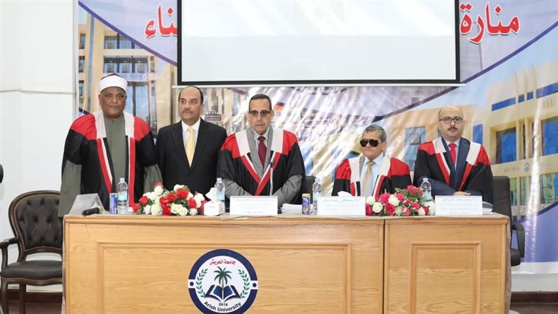 جامعة العريش، فيتو