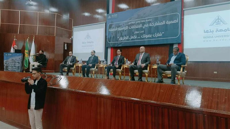 جامعة بنها، فيتو
