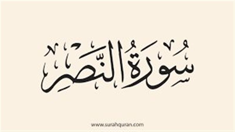  أحاديث لا تصح عن