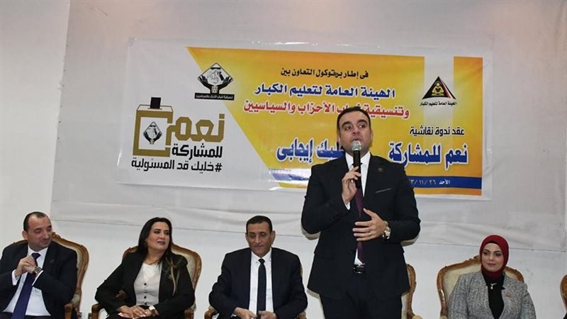تنسيقية شباب الأحزاب،