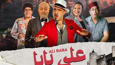 الليلة، العرض الأول لمسرحية 