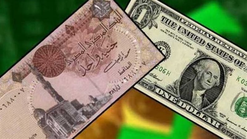 سعر الدولار أمام