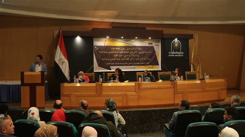 جامعة حلوان، فيتو