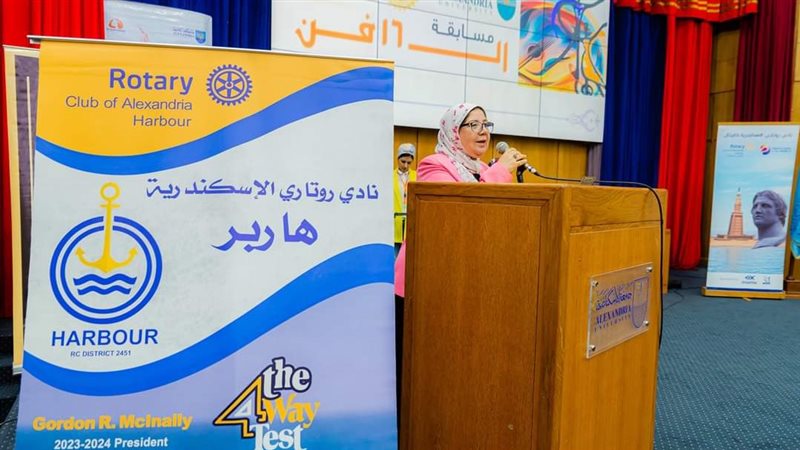 جامعة الإسكندرية،