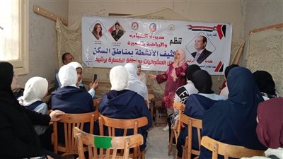 رياضة البحيرة تنظم ندوة بعنوان الولاء والانتماء برشيد (صور)