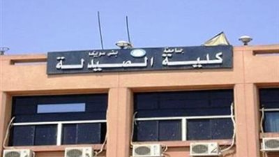 دليلك الشامل لمصروفات كليات الصيدلة بالجامعات الخاصة والأهلية