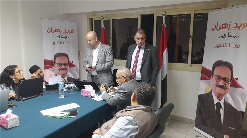 غرفة عمليات فريد