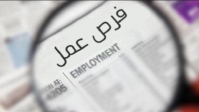 وظائف بالمنوفية، الفرص المتاحة بالمنطقة اللوجيستية الجديدة ببركة السبع وطريقة التسجيل
