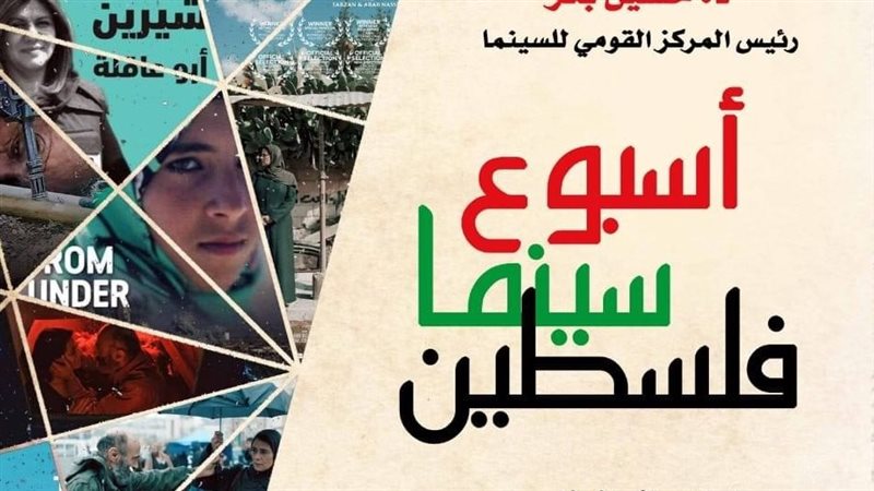 فعاليات أسبوع سينما