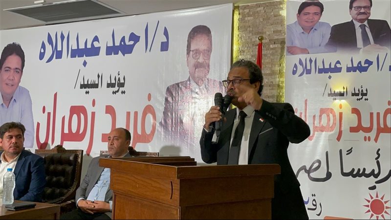 فريد زهران، فيتو