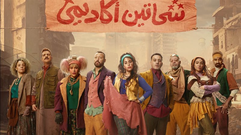 بوستر مسرحية شحاتين