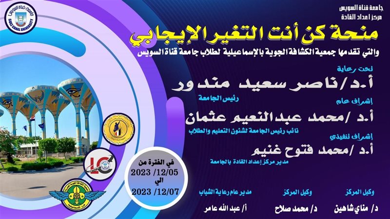 جامعة القناة منحة