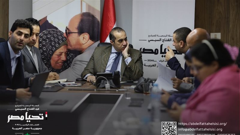 حملة السيسي تتابع