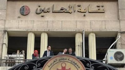 الأوراق المطلوبة لتعديل درجة القيد من عام لابتدائي بنقابة المحامين