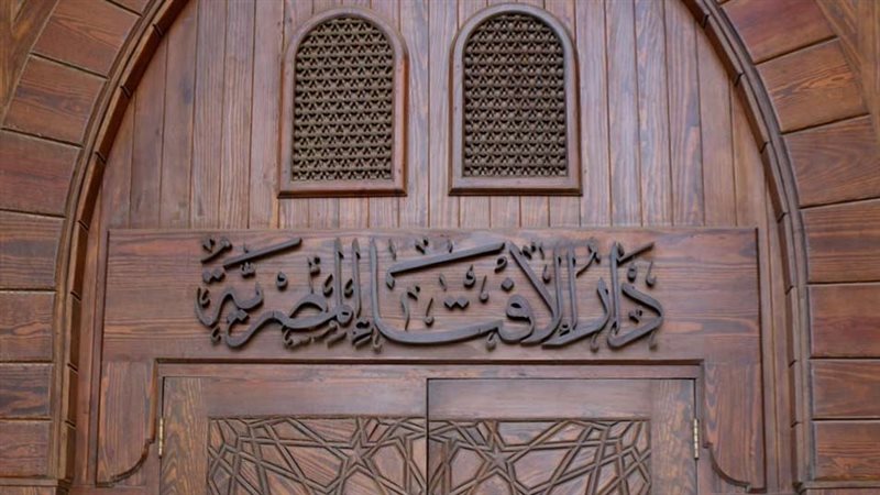 دار الإفتاء، فيتو