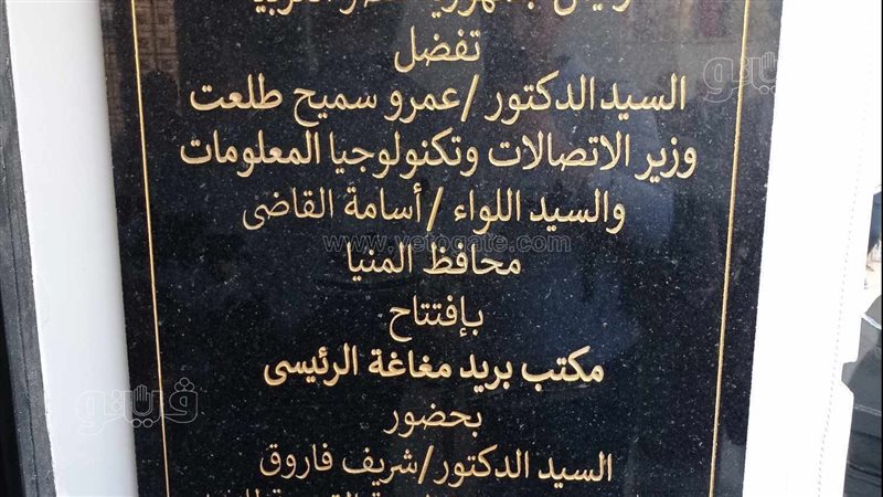 وزير الأتصالات يفتتح