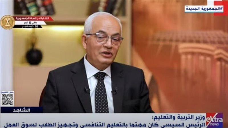 وزير التربية والتعليم