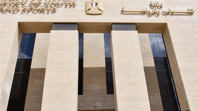 مبنى وزارة الشباب