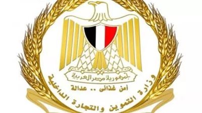غدًا، بدء صرف السلع التموينية عن شهر أبريل لأصحاب البطاقات 