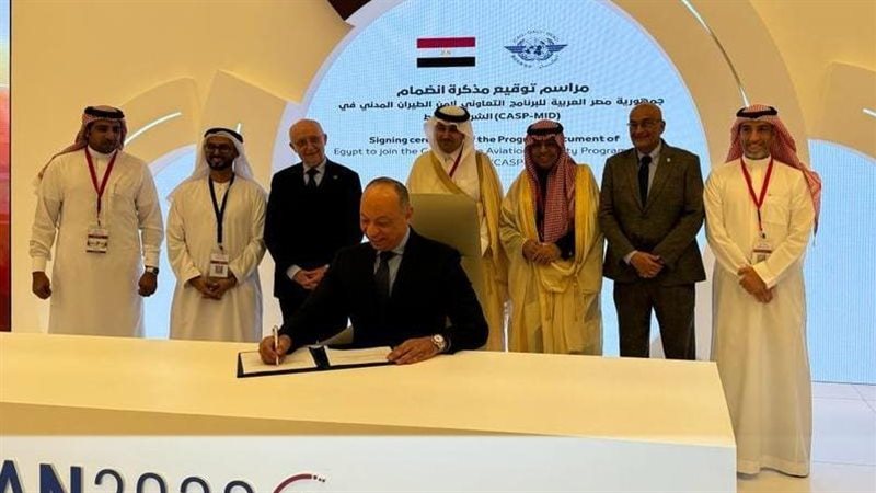 وزارة الطيران المدني،فيتو