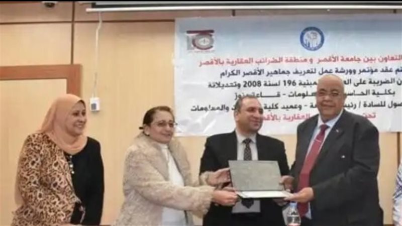 جانب من تكريم رئيس