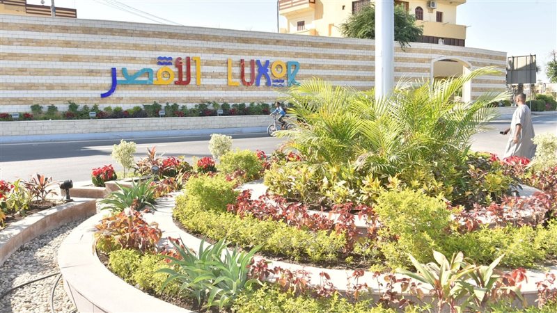 محافظة الأقصر ؛ فيتو
