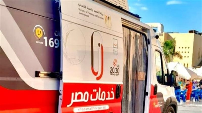 سيارات مراكز خدمات