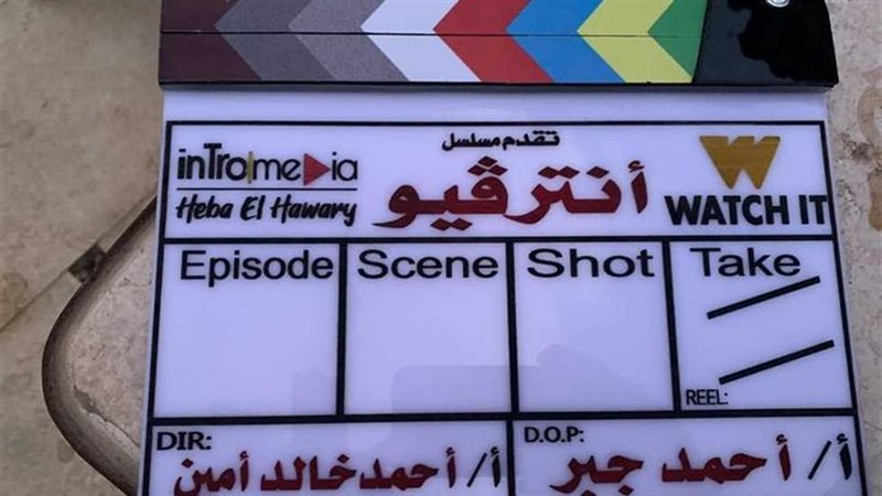 انترفيو،فيتو