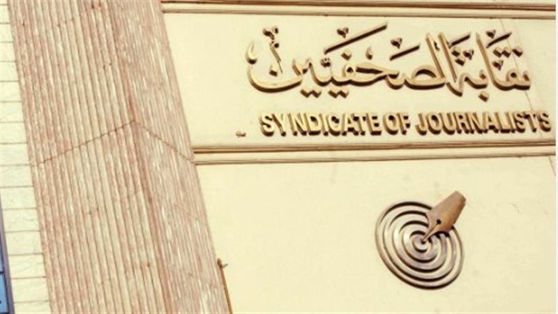 نقابة الصحفيين، فيتو