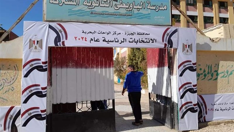المقار الانتخابية