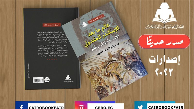 كتاب عالم ما بعد