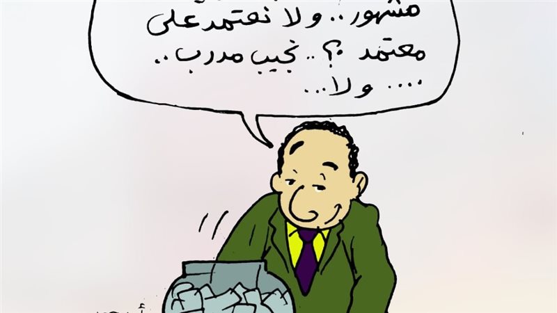 معتمد جمال في كاريكاتير