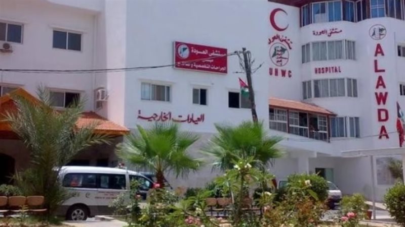 مستشفى العودة، فيتو
