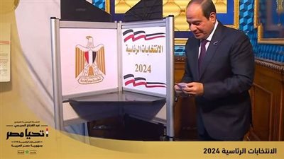 4 صور ترصد إدلاء السيسي بصوته في الانتخابات الرئاسية 2024