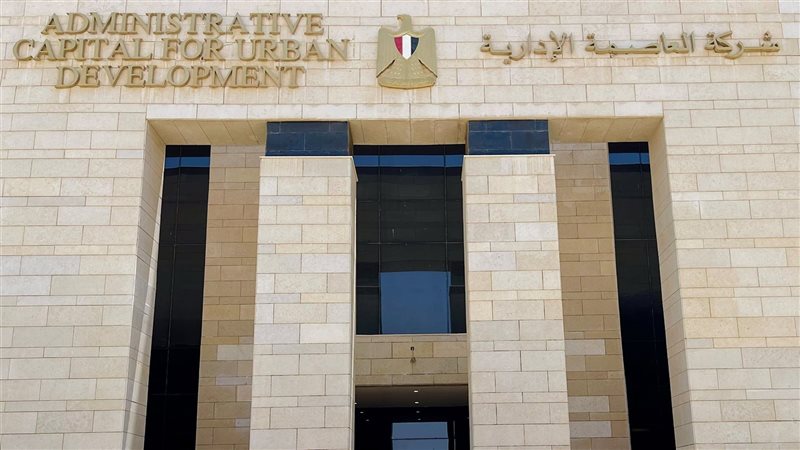 العاصمة الادارية،فيتو