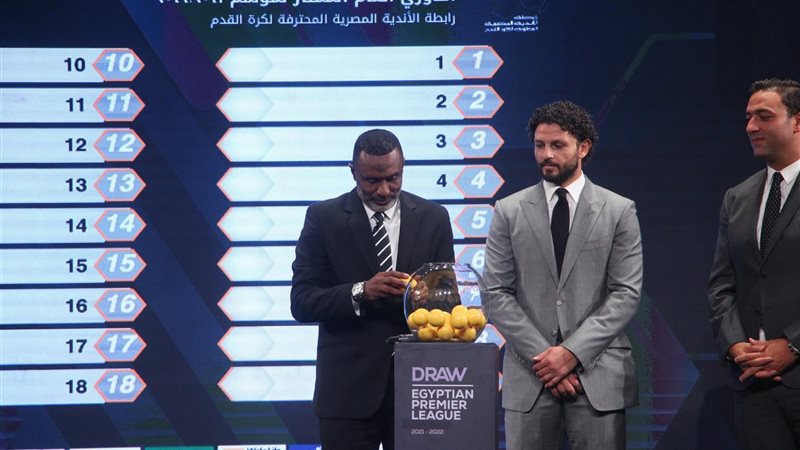 قرعة الدوري المصري