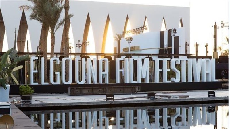 مهرجان الجونة السينمائي