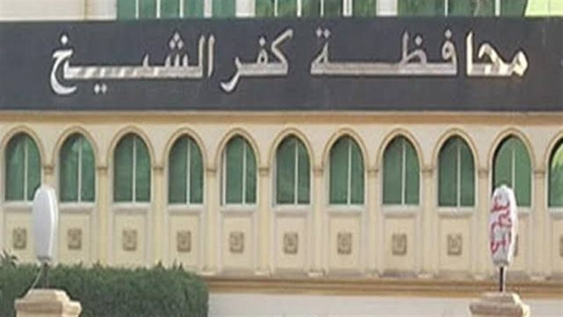 كفرالشيخ 