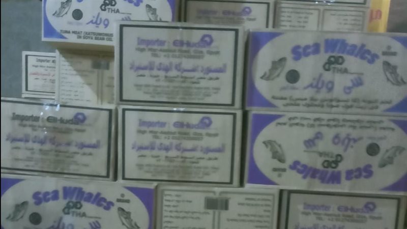 جانب من الفاكهة المضبوطة