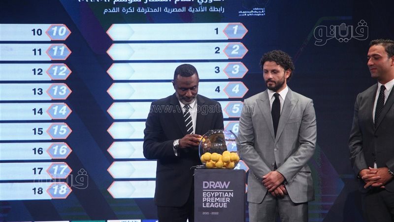 قرعة الدوري