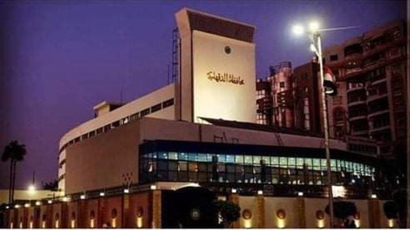 محافظة الدقهلية 