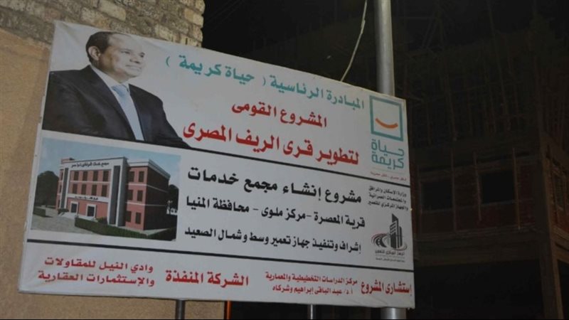 قرية المعصرة 