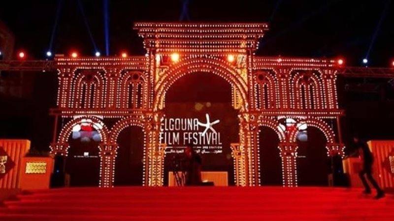 مهرجان الجونة