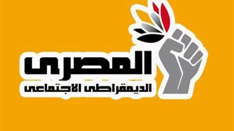المصرى الديمقراطى