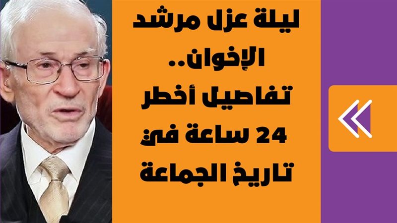 إبراهيم منير ومحمود