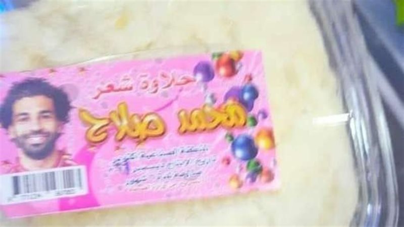 حلاوة شعر محمد صلاح