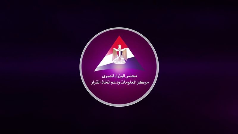 مركز المعلومات ودعم