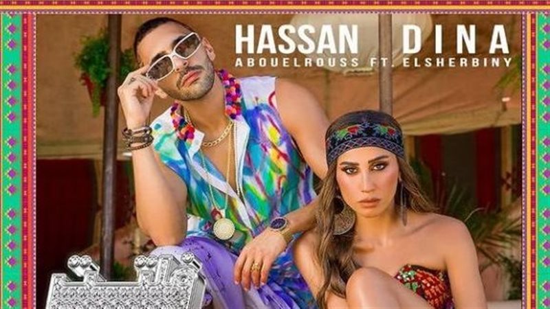 دينا الشربيني وحسن